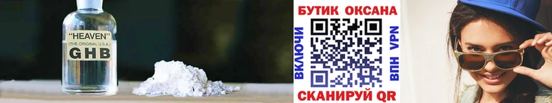 Купить  Октябрьск  Бутират бутандиол 