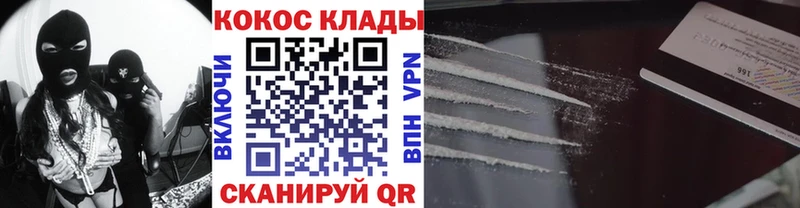 COCAIN 99% Октябрьск