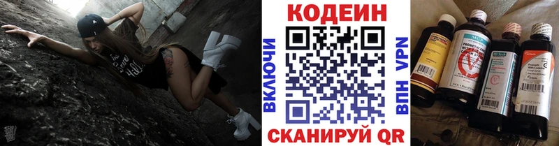 Кодеиновый сироп Lean напиток Lean (лин)  Купить  Октябрьск 